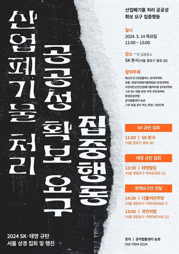 사천환경산업 이미지