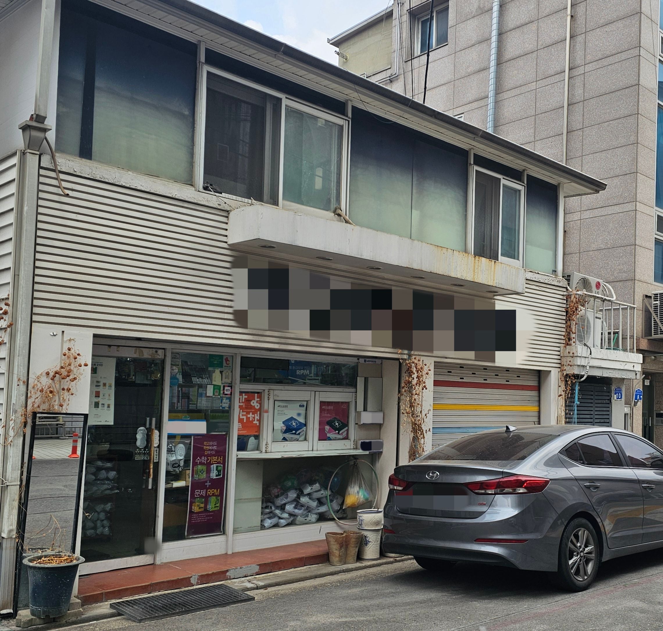 학생문방구 이미지