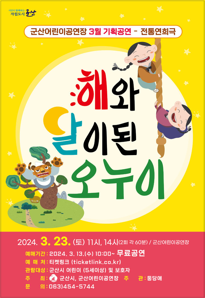 해와달처럼 이미지