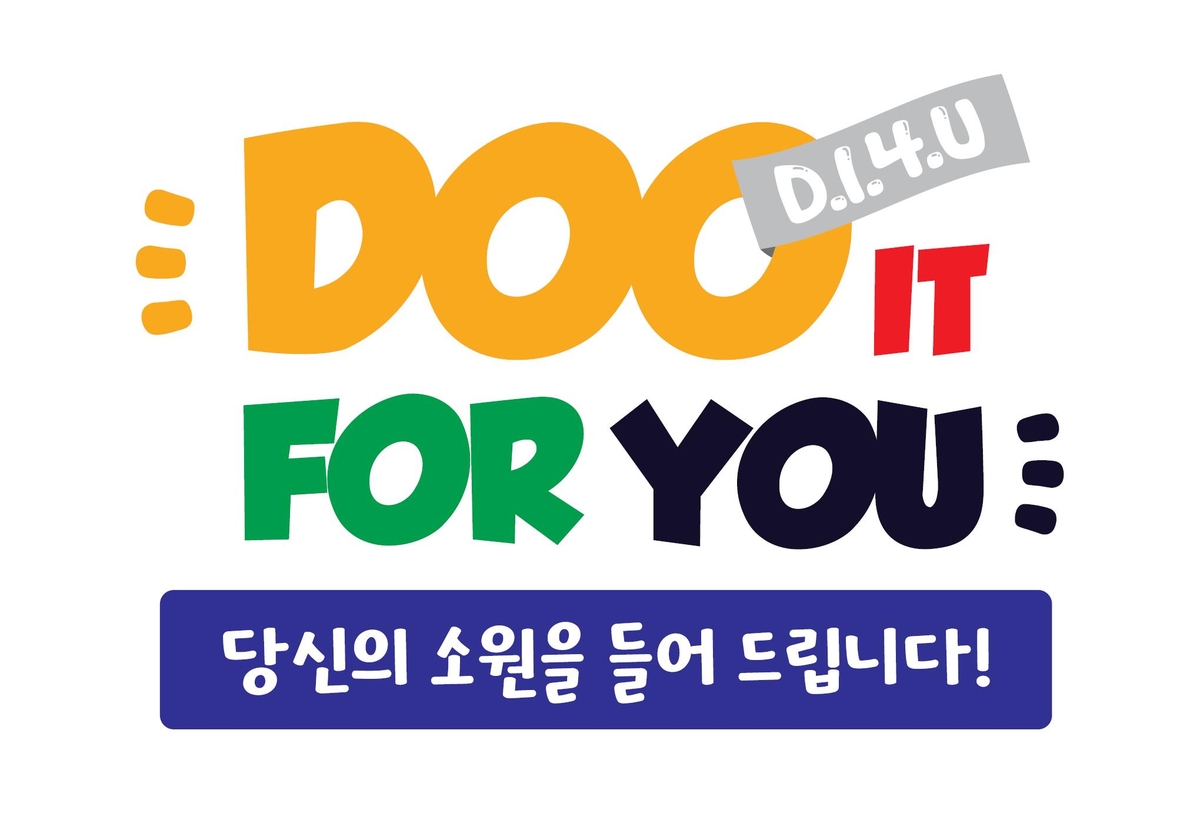 기쁨과소원 이미지
