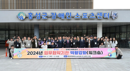 홍성군장애인스포츠센터 이미지