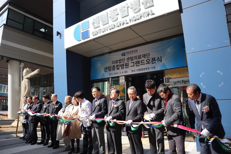 의료법인 센텀의료재단 센텀종합병원 이미지