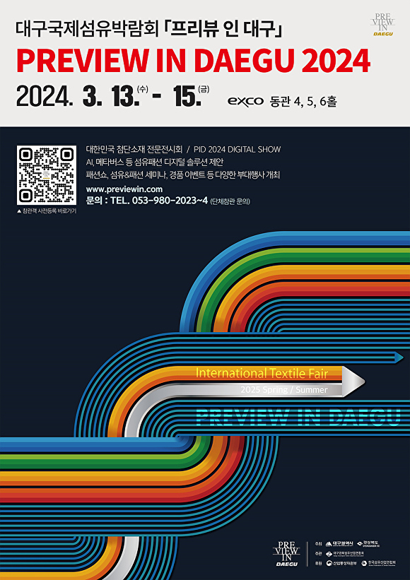 국제섬유 이미지
