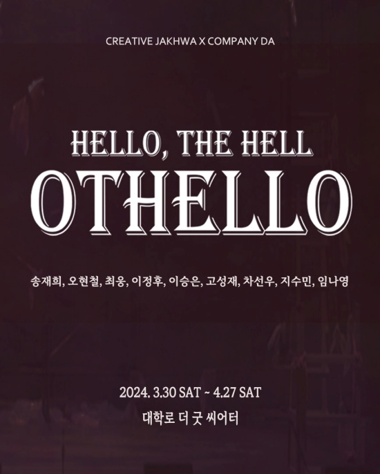 오델로 이미지