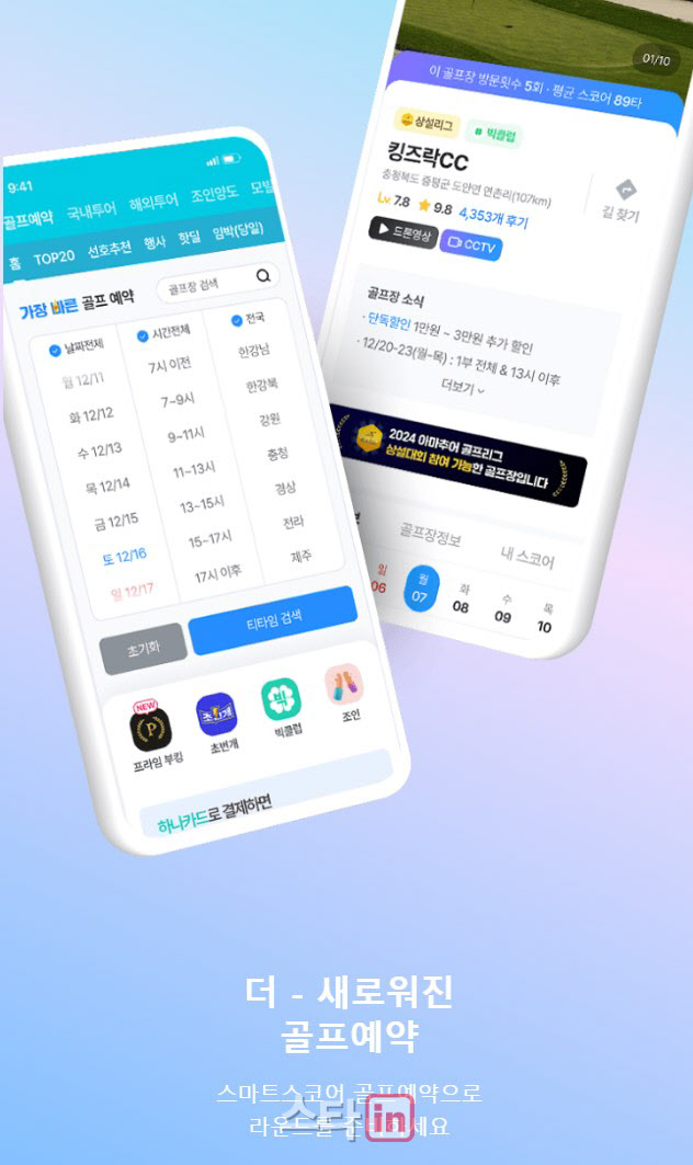 스마트스코어 이미지