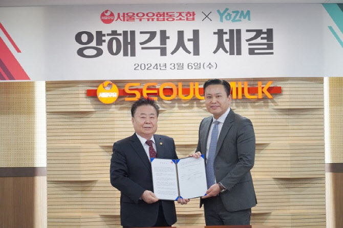 서울우유협동조합 이미지