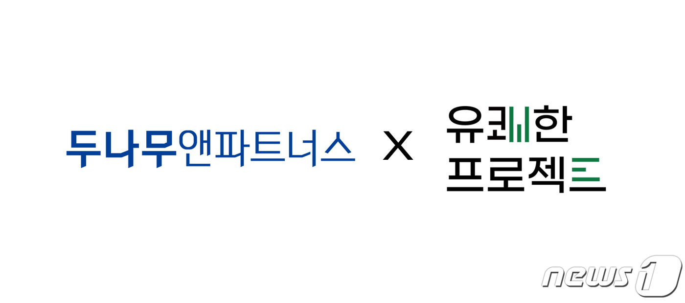 나무글로벌파트너스 이미지