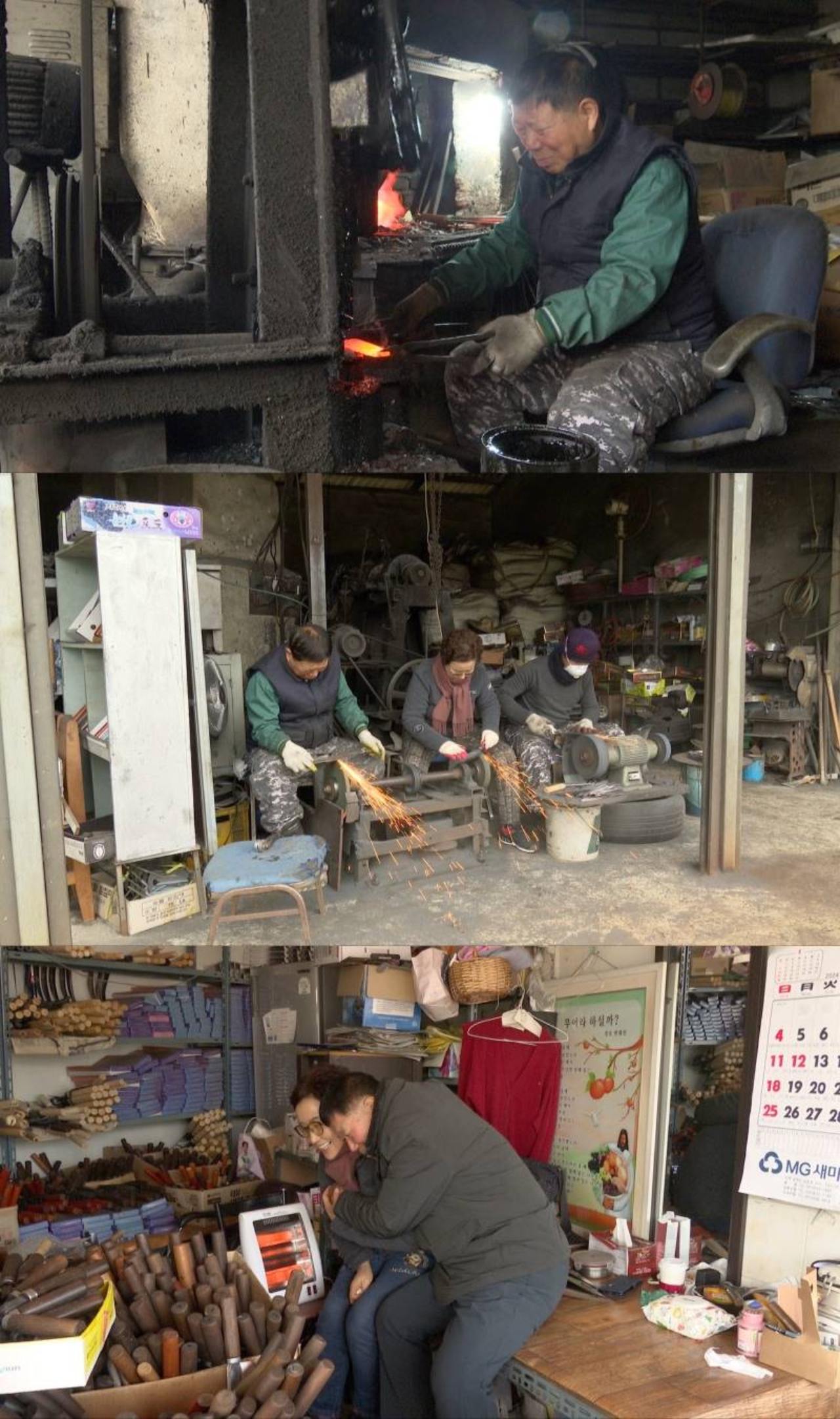대장간통 이미지
