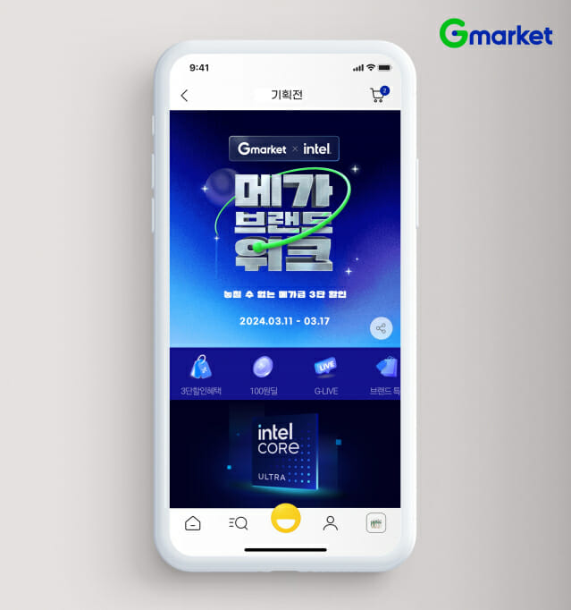 지마켓 이미지