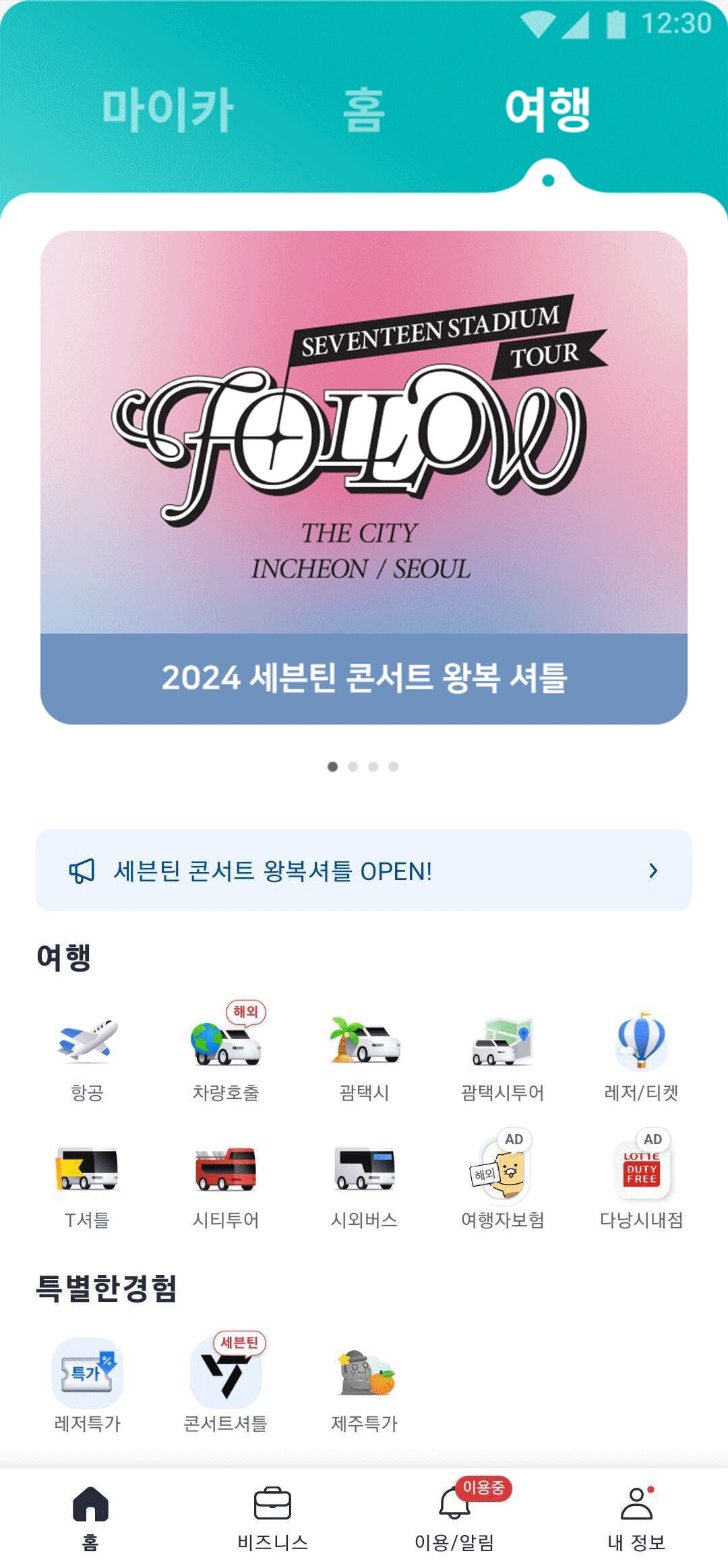 (주)카카오모빌리티 이미지