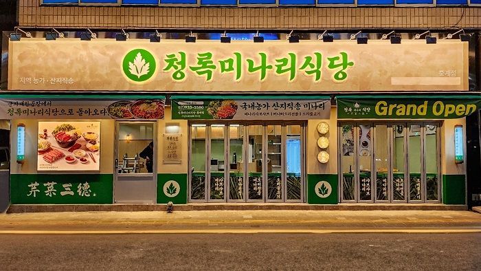 청록 이미지