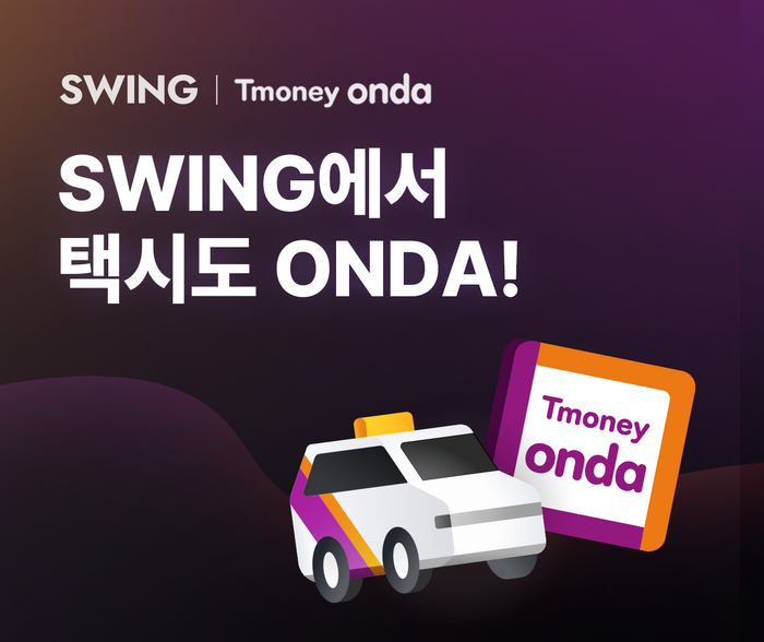 더스윙 이미지