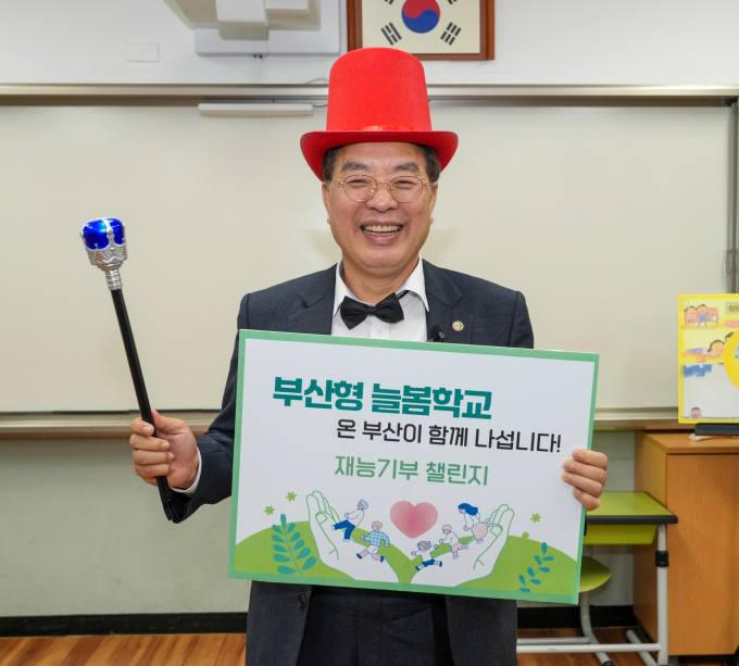 함께늘봄 이미지