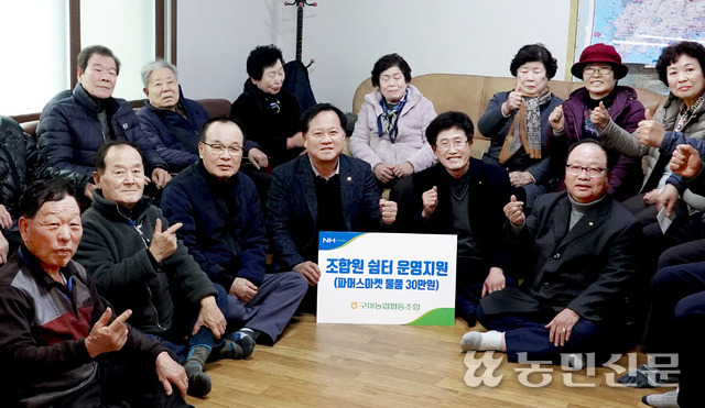 구미농협파머스마켓 이미지