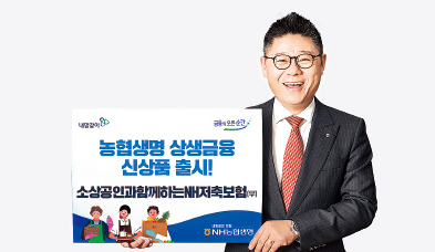농협생명보험(주) 이미지