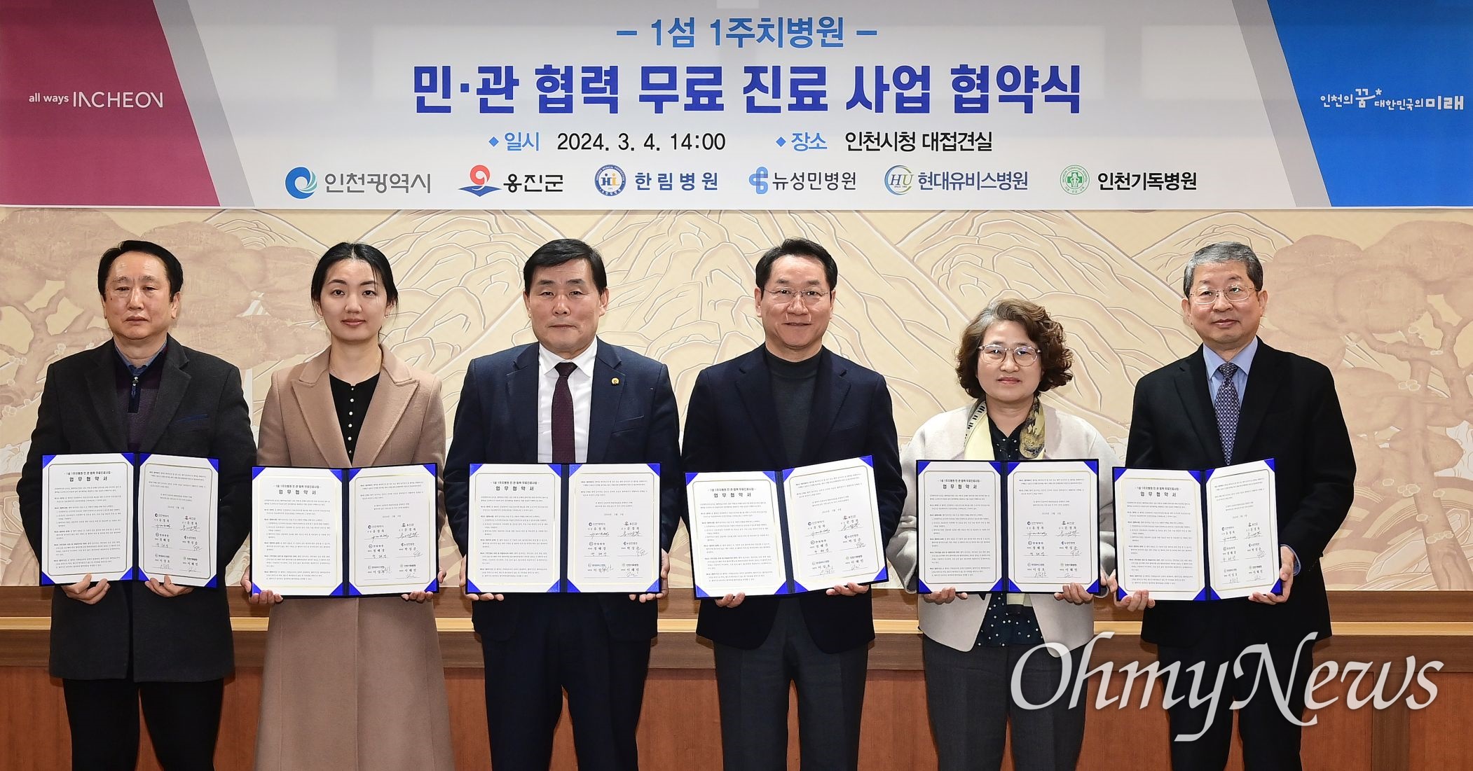 인천기독병원 이미지
