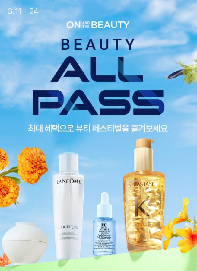 올은뷰티 이미지