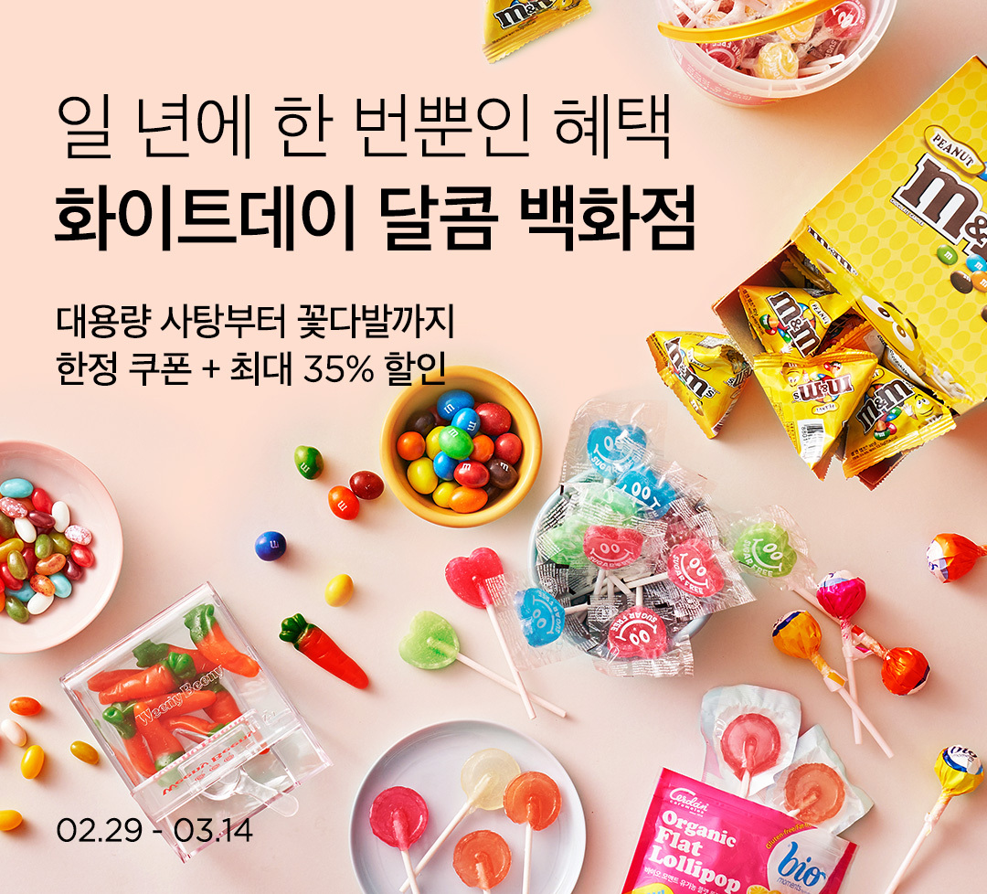 달콤 이미지