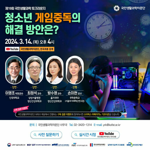 창의과학연구회 이미지