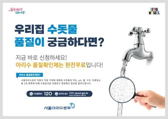 아리수 이미지