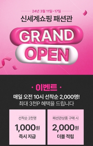 신세계패션 이미지