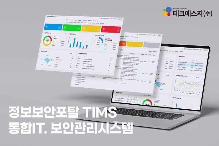 에스지테크 이미지