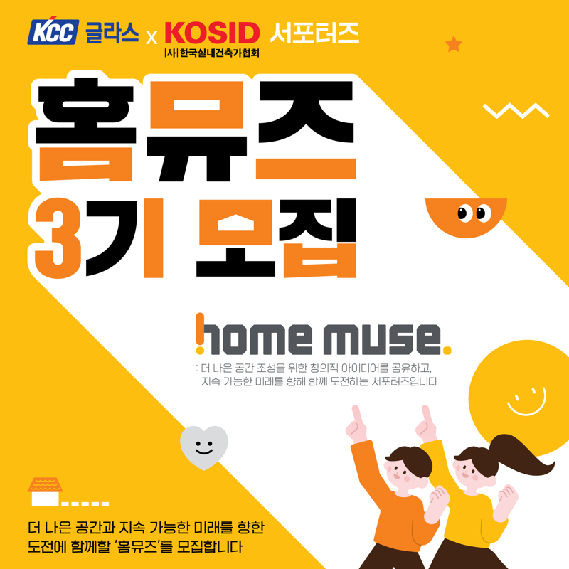 KCC인테리어 이미지