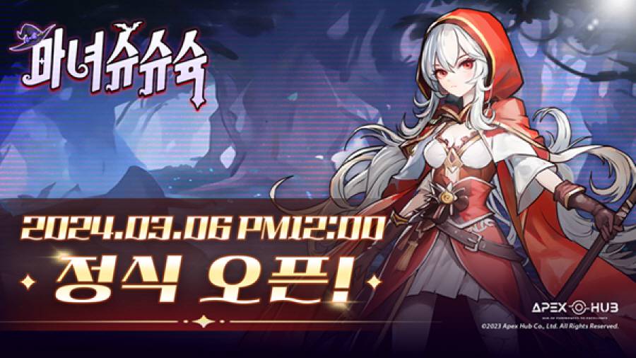 마녀랑 이미지