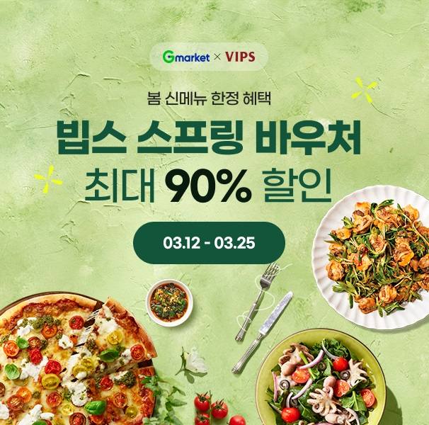 지마켓 이미지