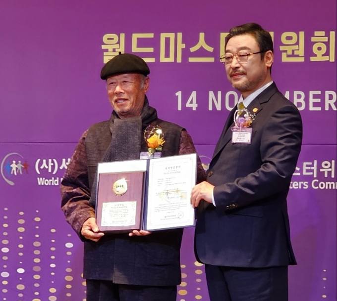 사단법인 대한명인회 이미지
