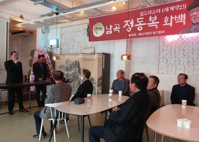 사단법인 대한명인회 이미지