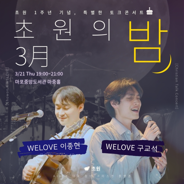 초원개발 이미지