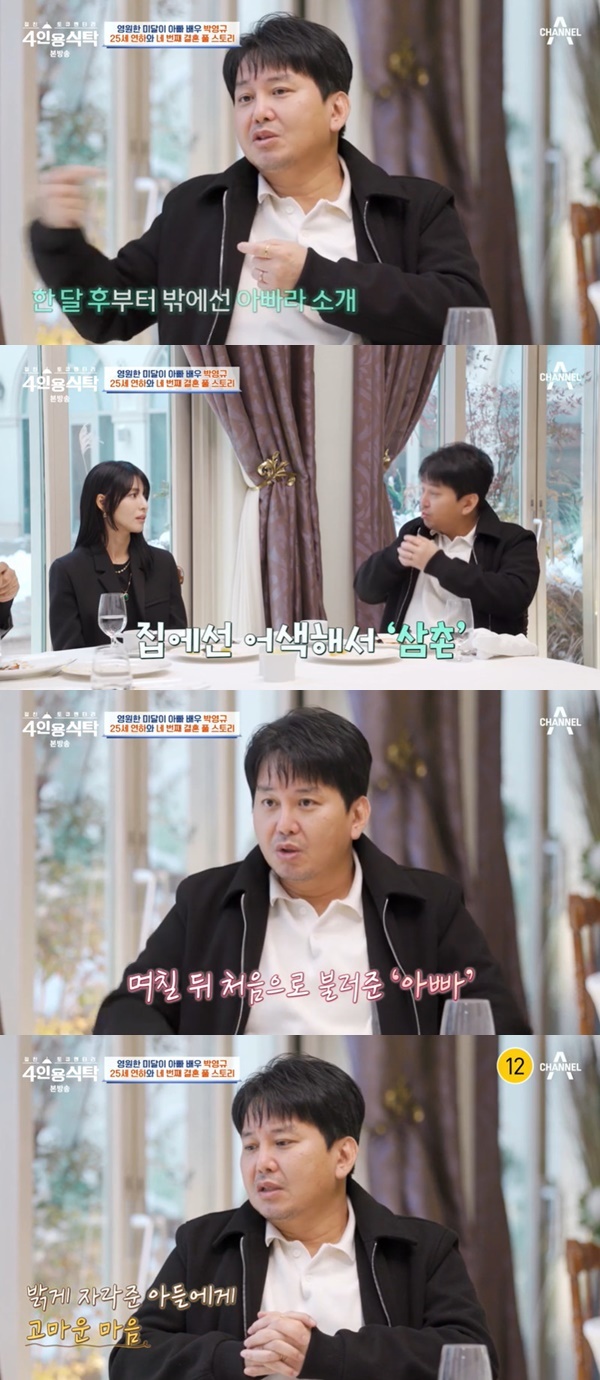 삼촌의식탁 이미지
