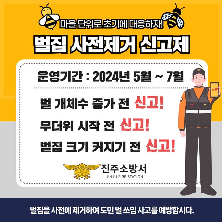 진주소방서 이미지