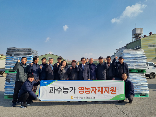 서충주농업협동조합 이미지
