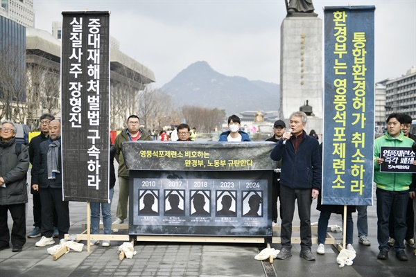 (주)영풍 석포제련소 이미지