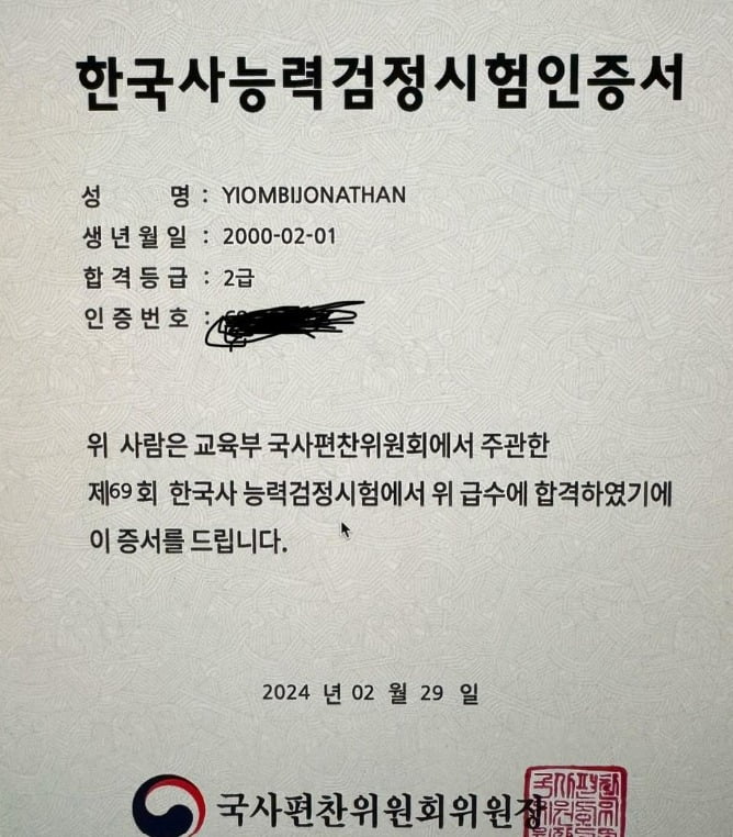 조나단 이미지
