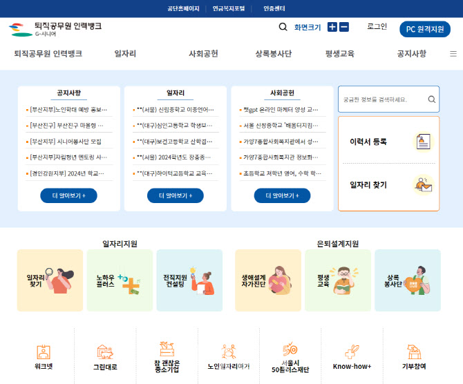 인력 이미지