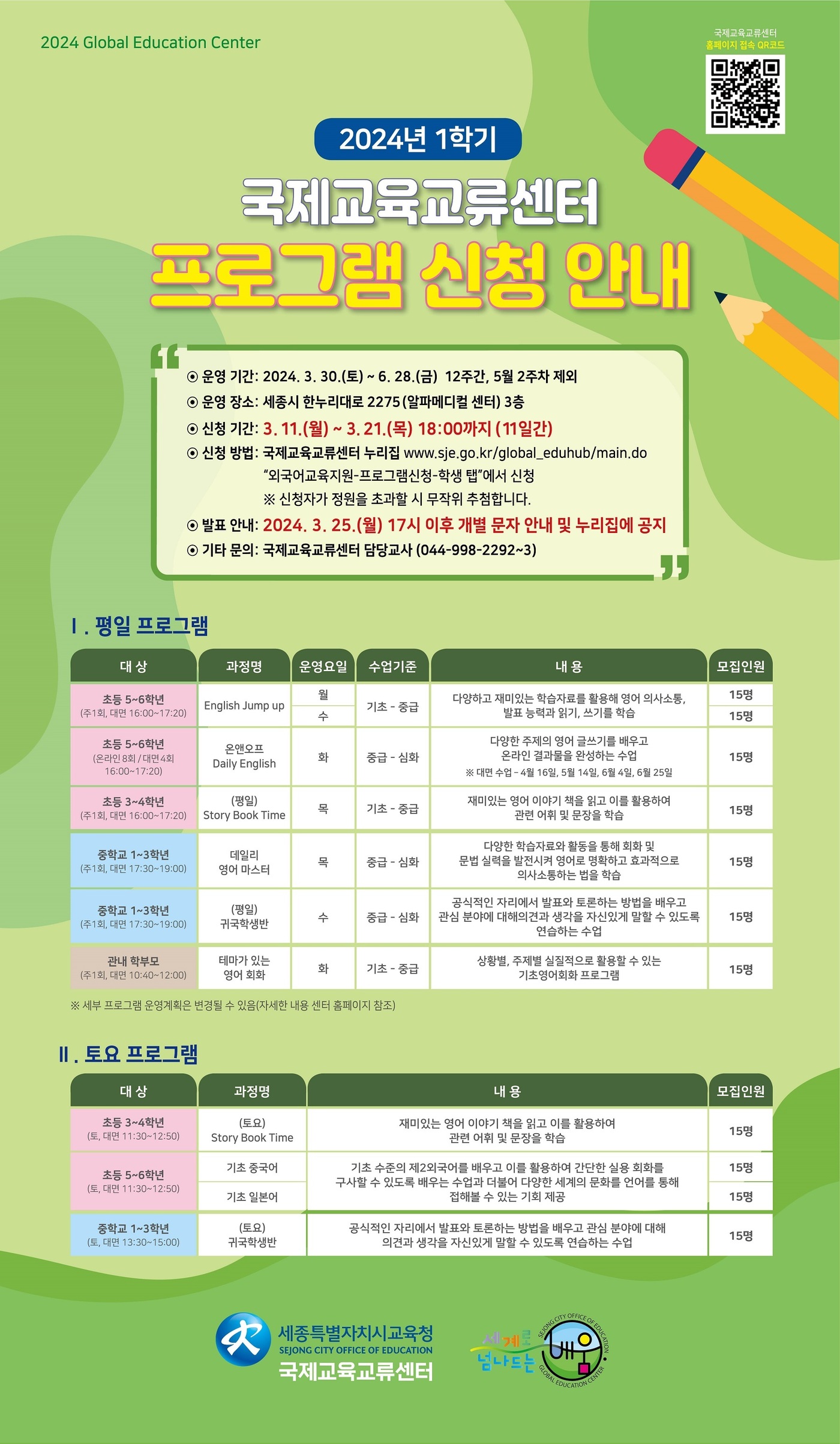 세종시교육문화센터 이미지