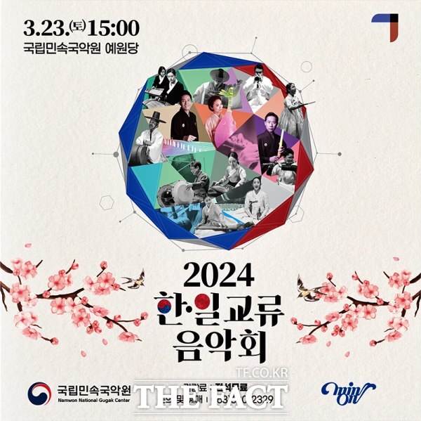 국립민속국악원 이미지