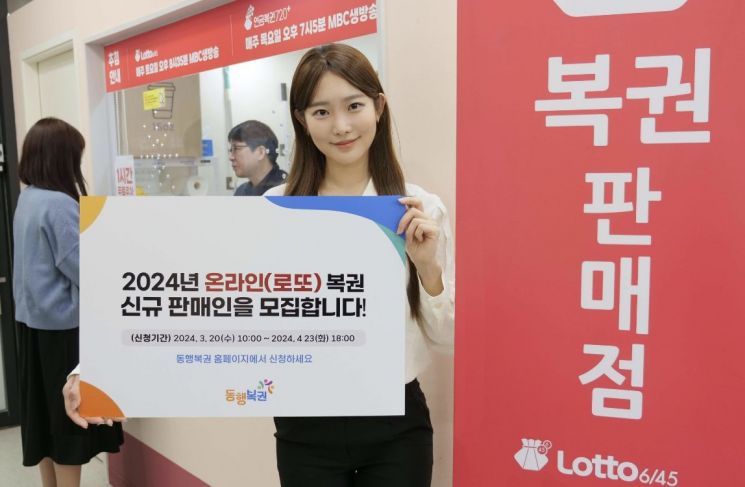 로또판매점 이미지