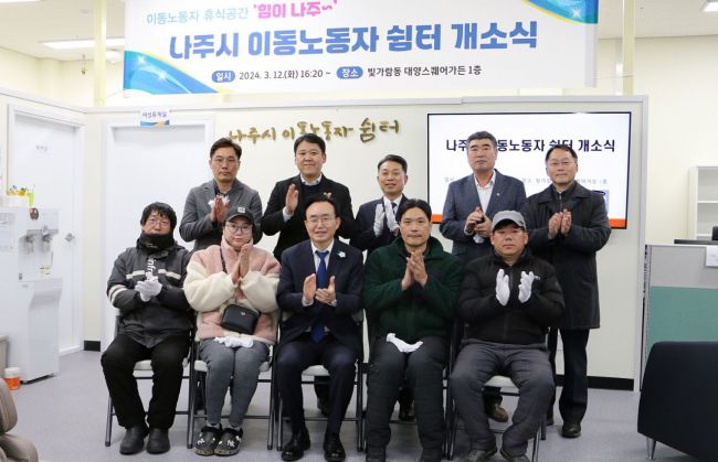 휴게실쉼터 이미지