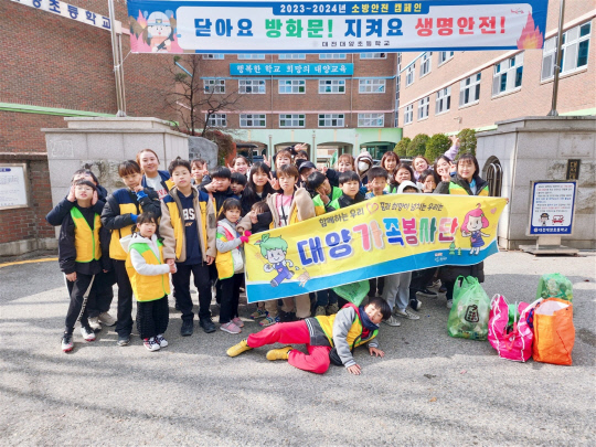 대전대양초등학교 이미지
