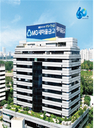 새마을금고중앙회 이미지