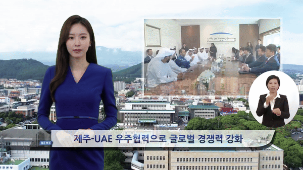 제주도가 최근 도입한 가상인간 아나운서 ‘제이나(J-NA: JEJU NEWS AI)’