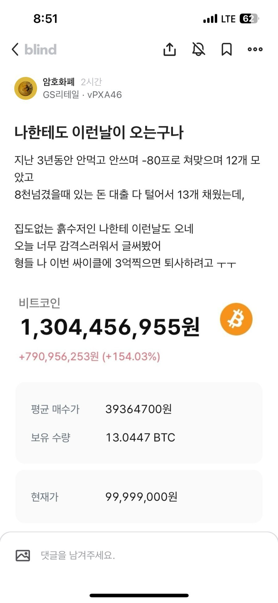 비트코인으로 인생 역전한 흙수저 | 밈하우스