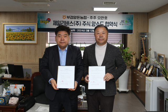 제일축산육가공 이미지