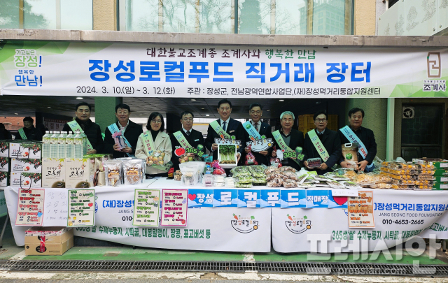 (재)장성먹거리통합지원센터 이미지