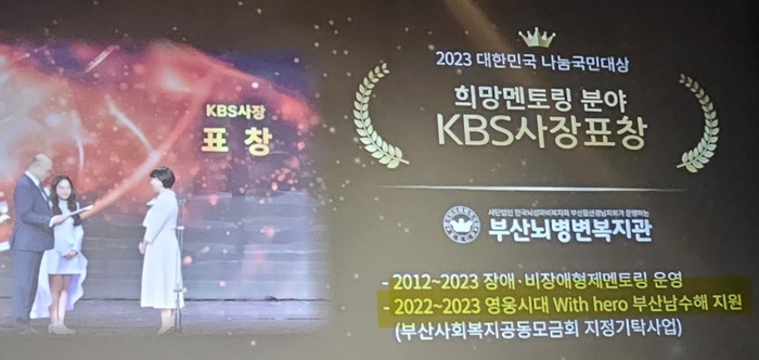 부산뇌병변복지관 이미지