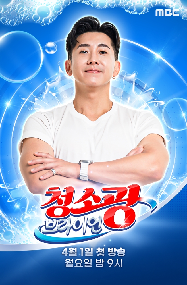 청소광 이미지